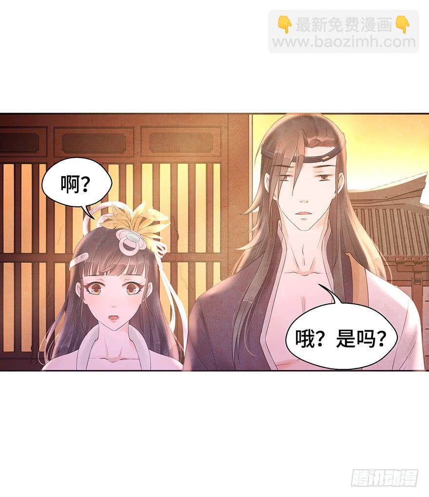 什么？你要跟我开一间房？！！(1/2)-第29话
