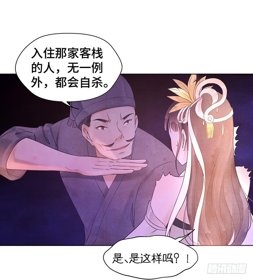什么？你要跟我开一间房？！！(1/2)-第29话