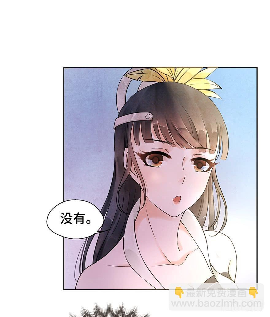 什么？你要跟我开一间房？！！(1/2)-第29话