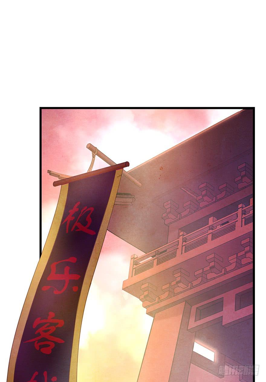 什么？你要跟我开一间房？！！(1/2)-第29话