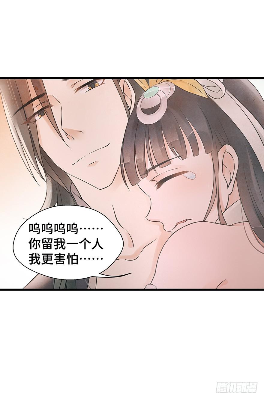 什么？你要跟我开一间房？！！(1/2)-第29话