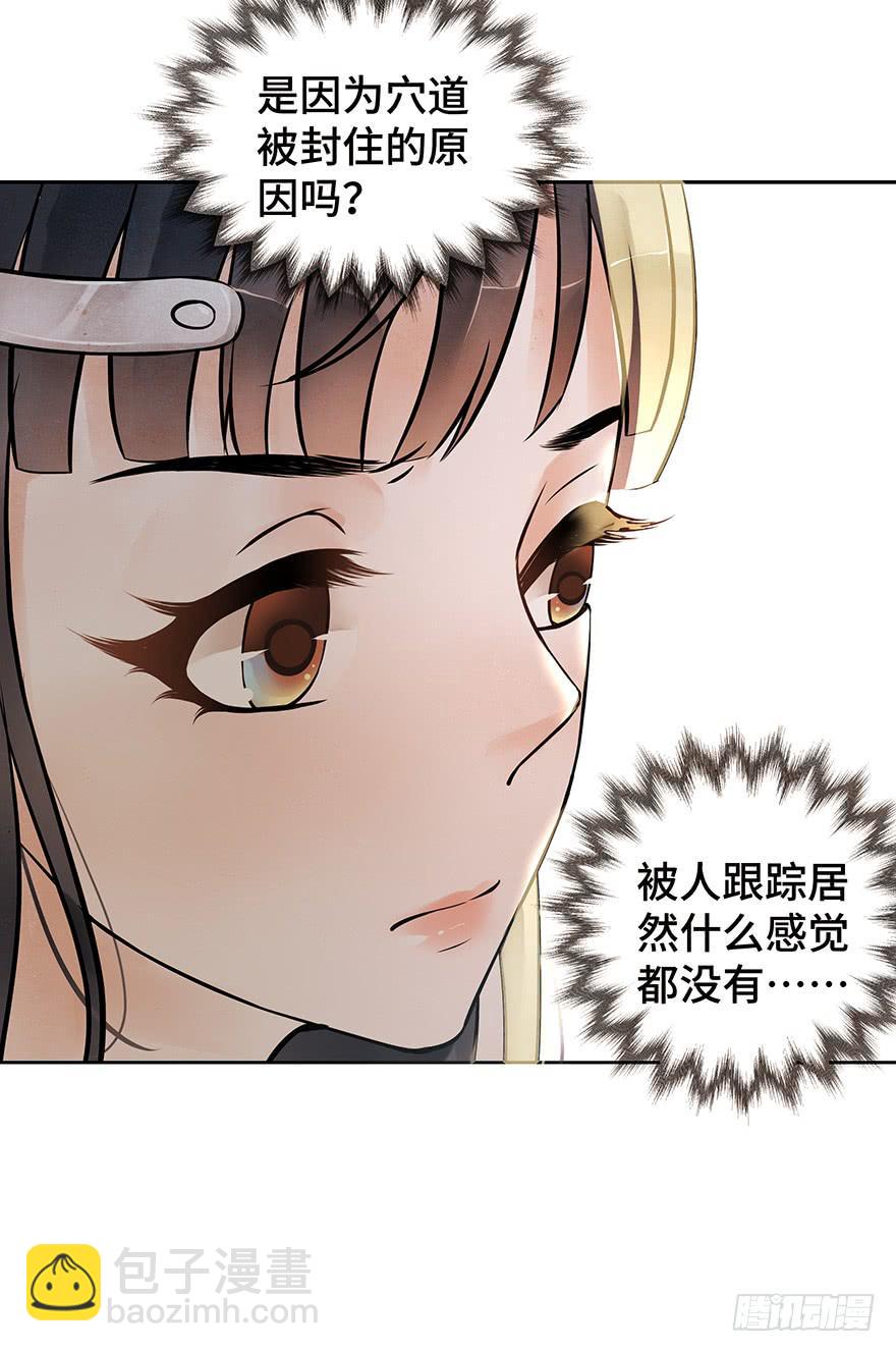 什么？你要跟我开一间房？！！(1/2)-第29话