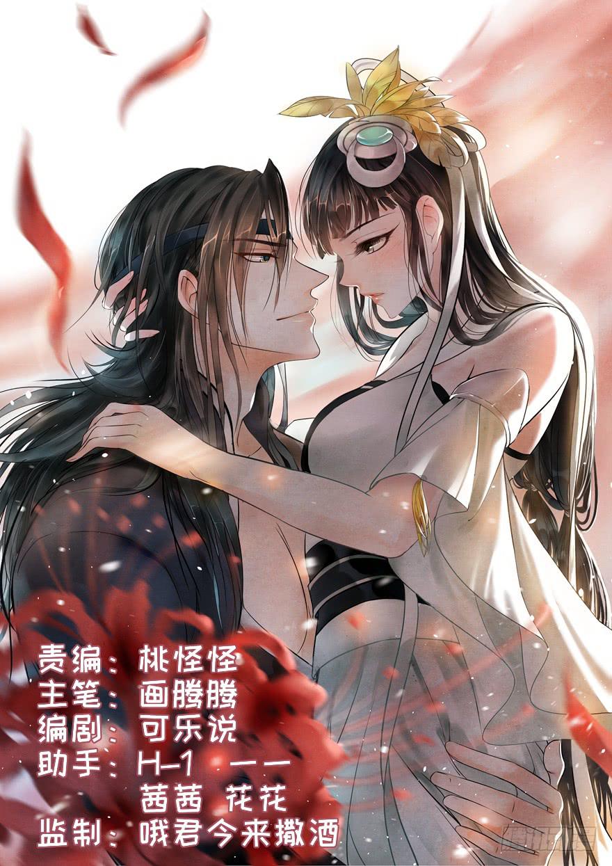 你把她藏到哪里去了？-第31话
