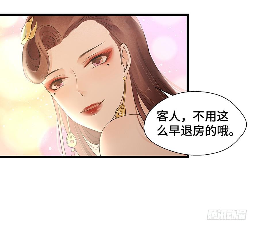 你把她藏到哪里去了？-第31话