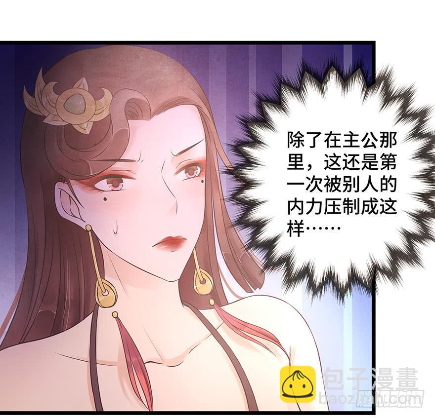 你把她藏到哪里去了？-第31话
