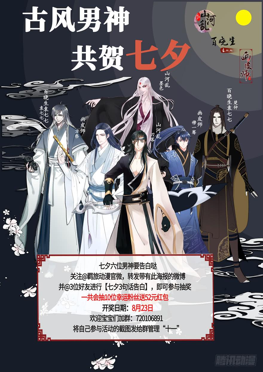 你把她藏到哪里去了？-第31话