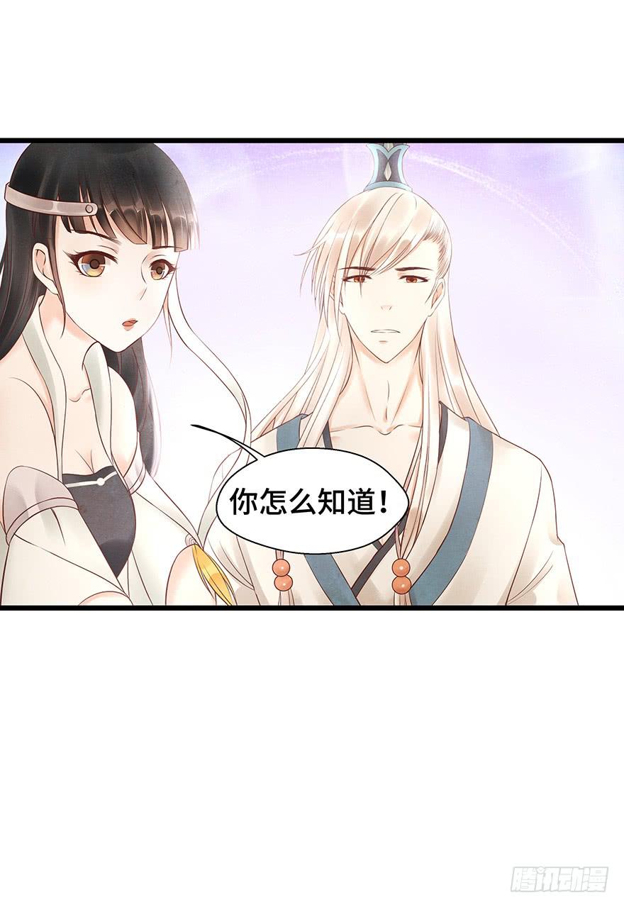 这个电灯泡有点不识趣o￣ヘ￣o＃(1/2)-第33话