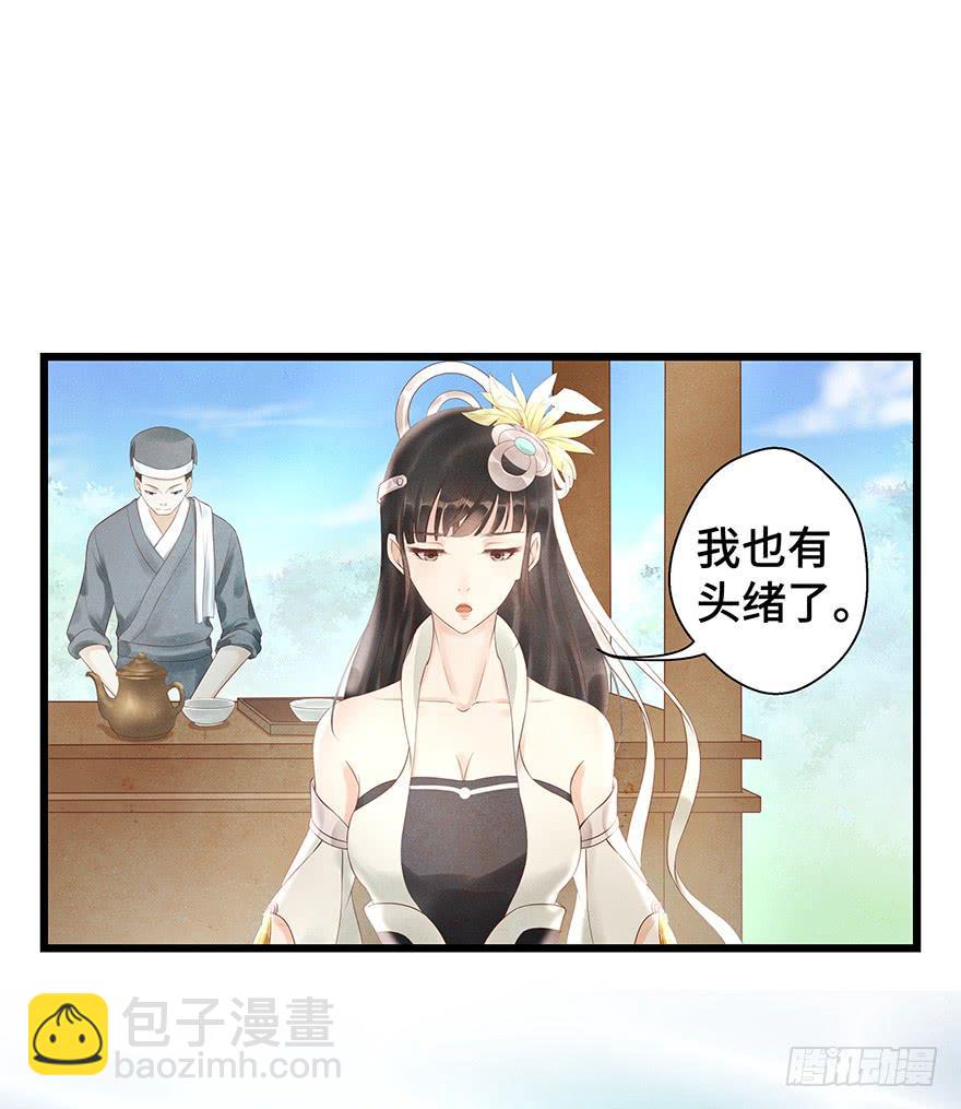 这个电灯泡有点不识趣o￣ヘ￣o＃(1/2)-第33话