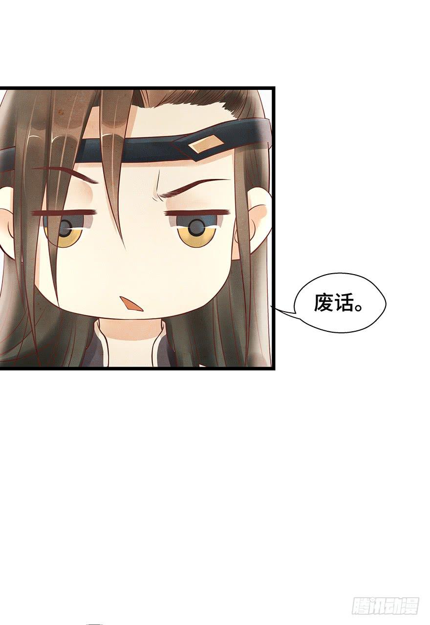 这个电灯泡有点不识趣o￣ヘ￣o＃(1/2)-第33话
