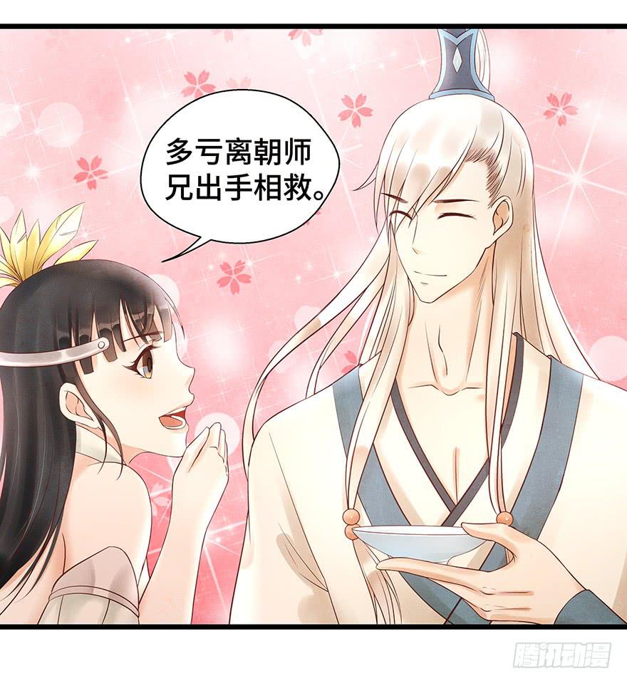 这个电灯泡有点不识趣o￣ヘ￣o＃(1/2)-第33话