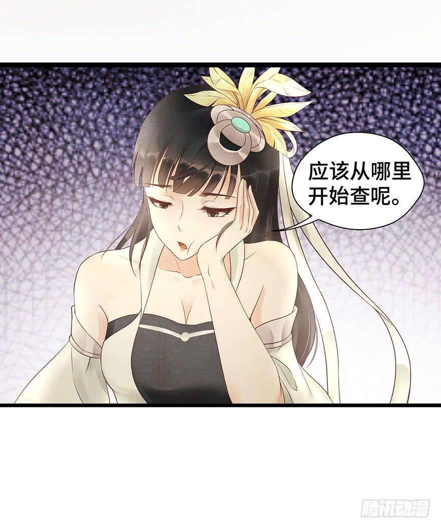 这个电灯泡有点不识趣o￣ヘ￣o＃(1/2)-第33话