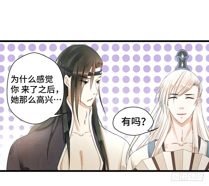 这个电灯泡有点不识趣o￣ヘ￣o＃(1/2)-第33话