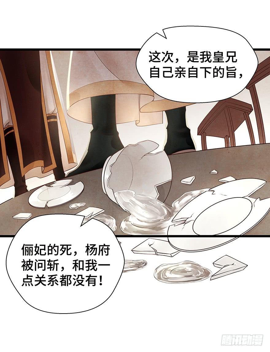 怪我天生愚笨不懂你心思(1/2)-第35话