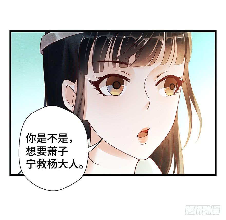 刀客&amp;子宁 初见-第37话