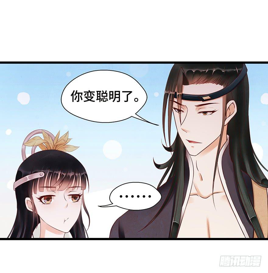 刀客&amp;子宁 初见-第37话