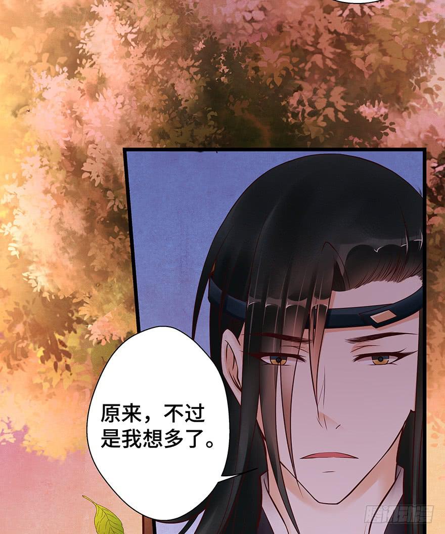 刀客&amp;子宁 初见-第37话