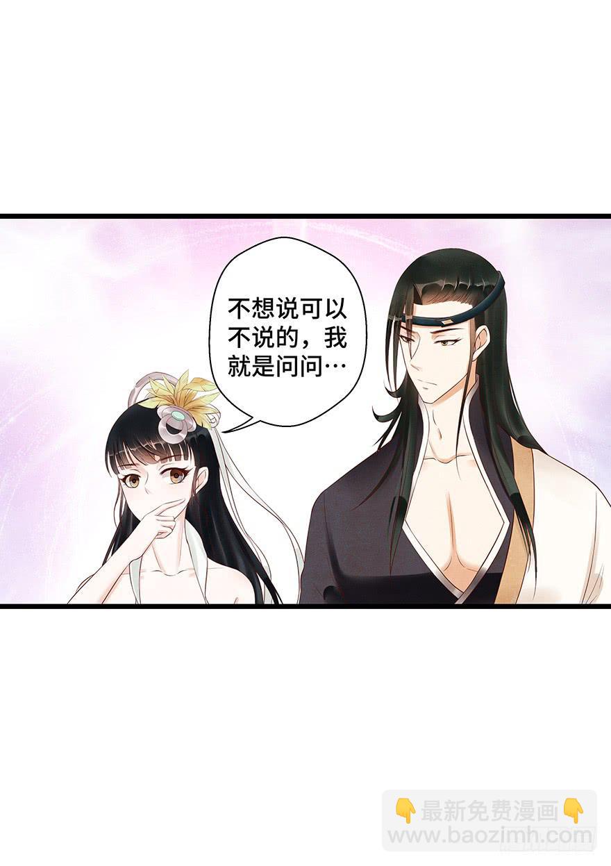 刀客&amp;子宁 初见-第37话