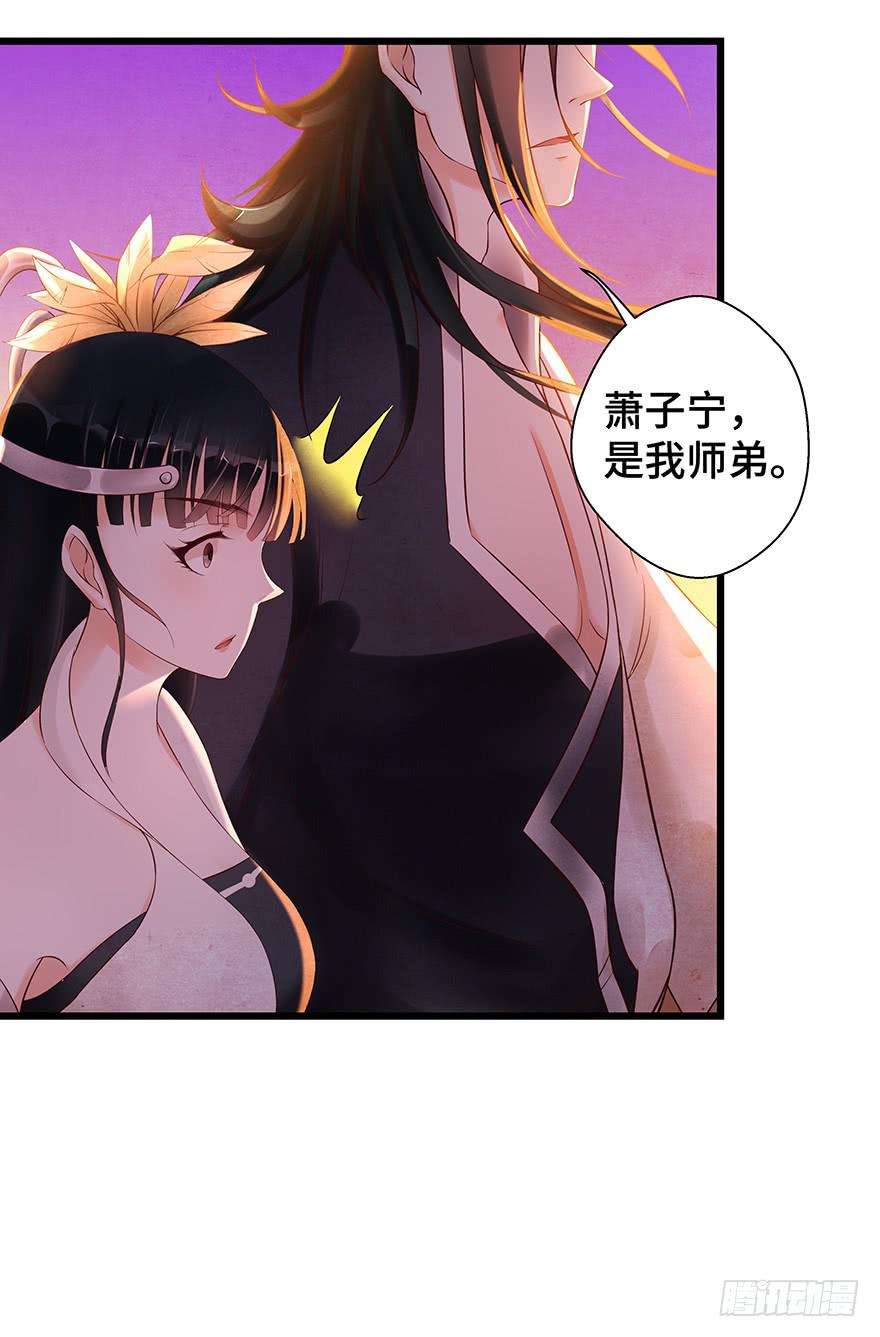 刀客&amp;子宁 初见-第37话