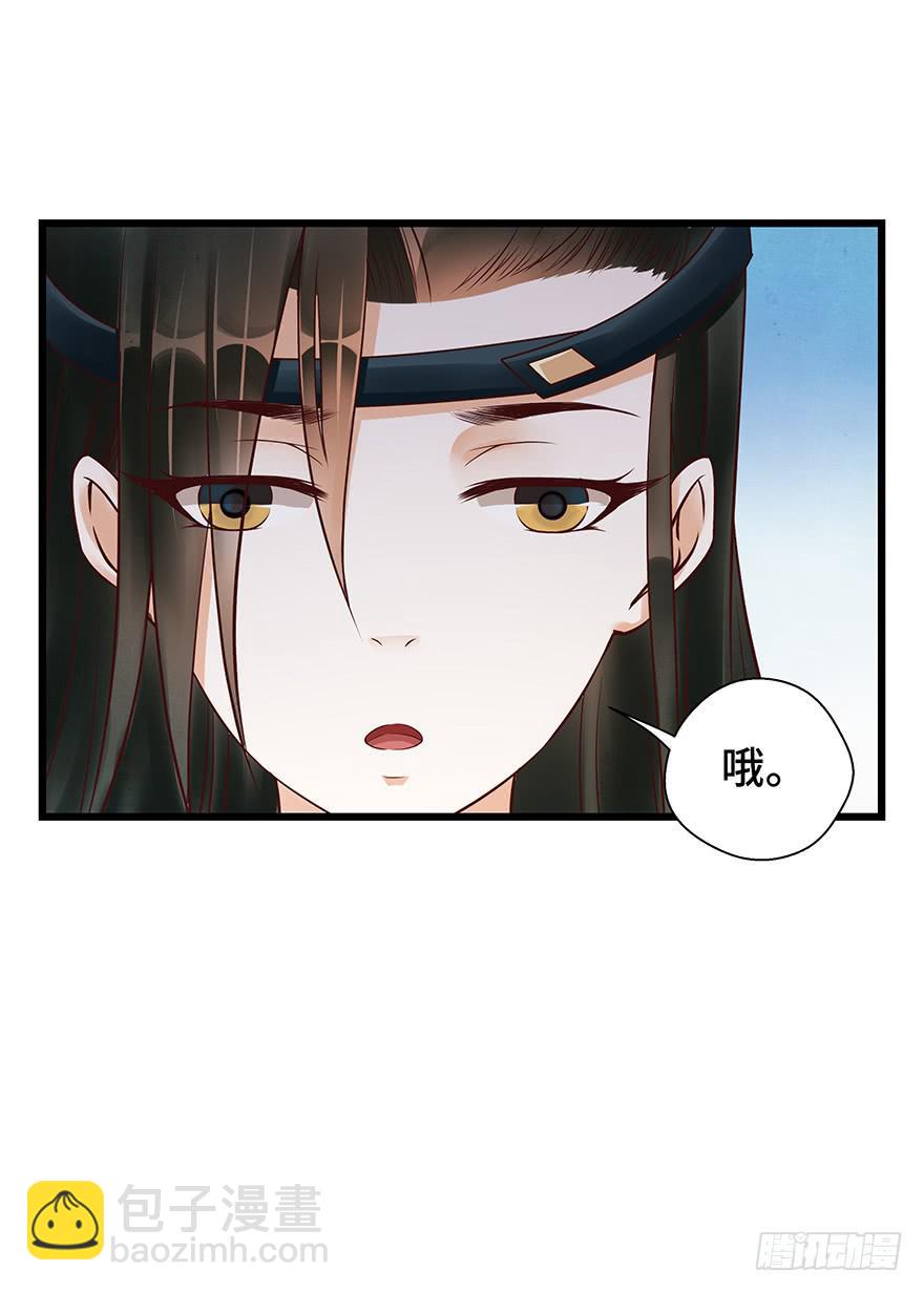 刀客&amp;子宁 初见-第37话