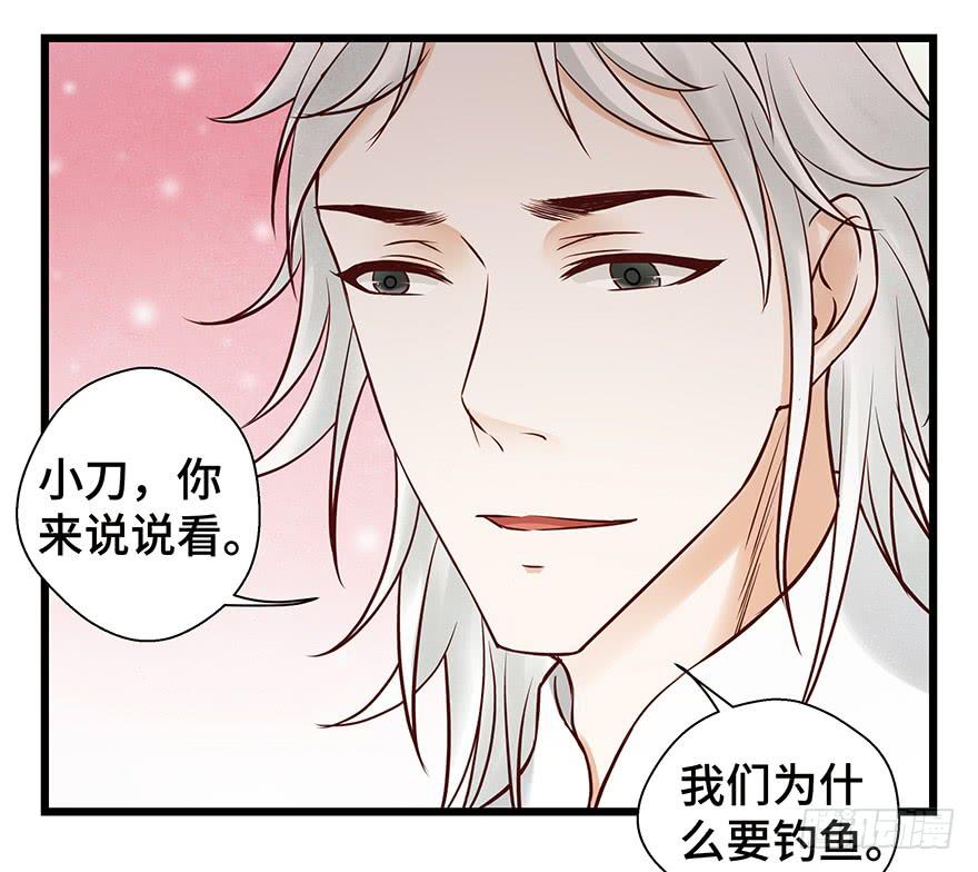 刀客&amp;子宁 初见-第37话