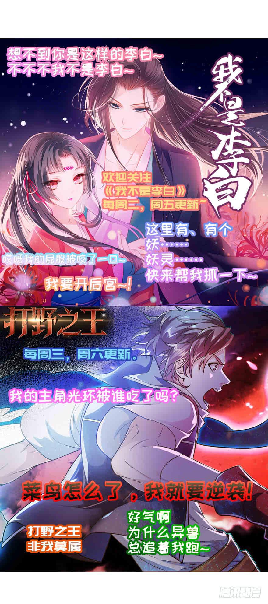 刀客&amp;子宁 初见-第37话