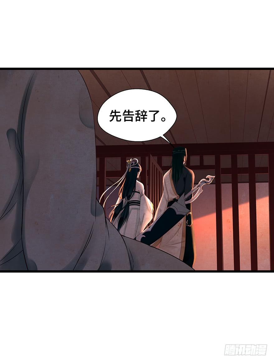 刀客&amp;子宁 初见-第37话