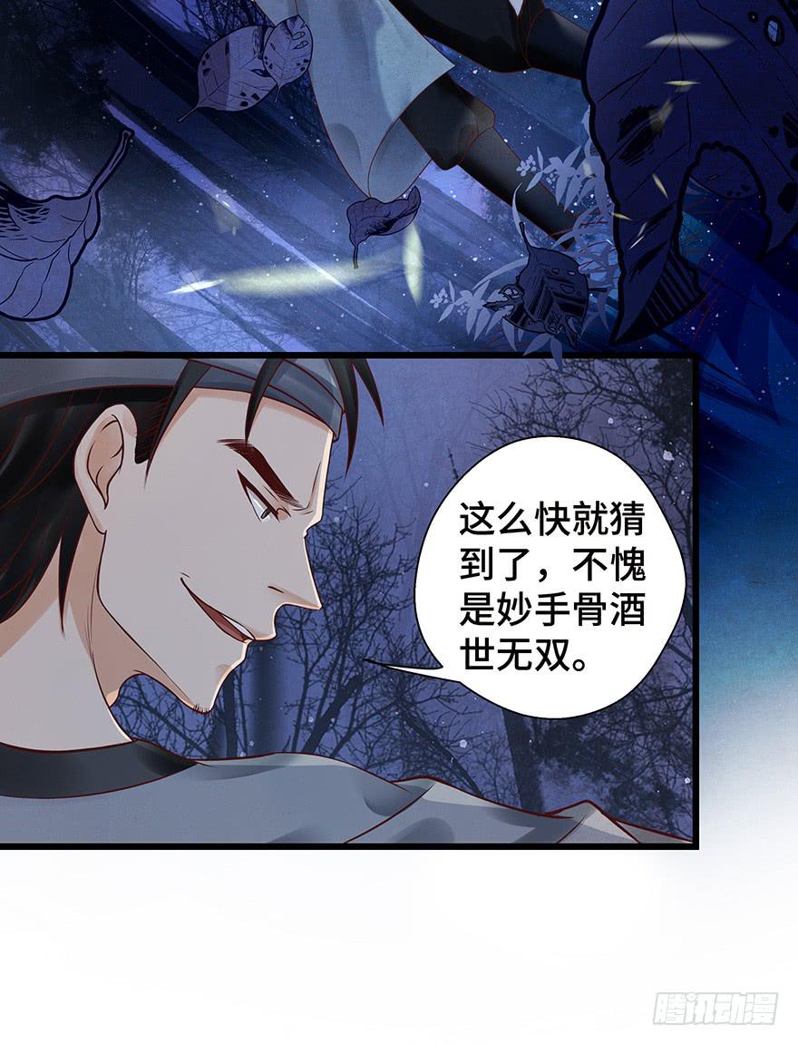 刀客&amp;子宁 绑架(1/2)-第39话