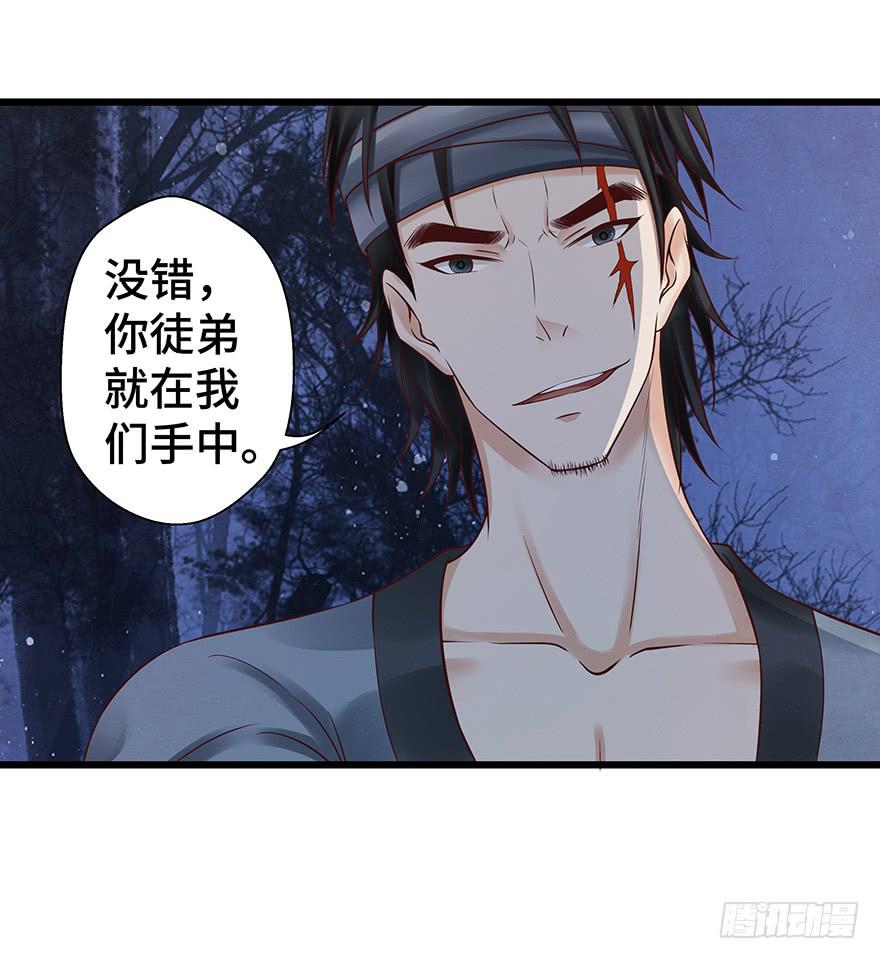 刀客&amp;子宁 绑架(1/2)-第39话