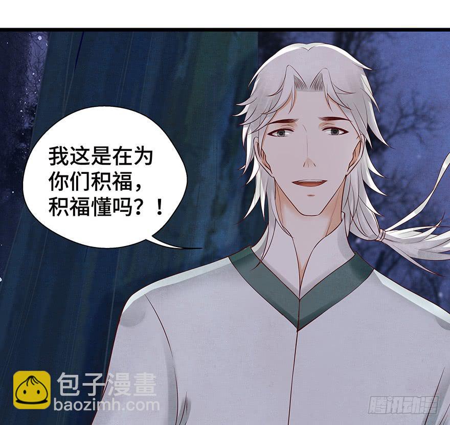 刀客&amp;子宁 绑架(1/2)-第39话