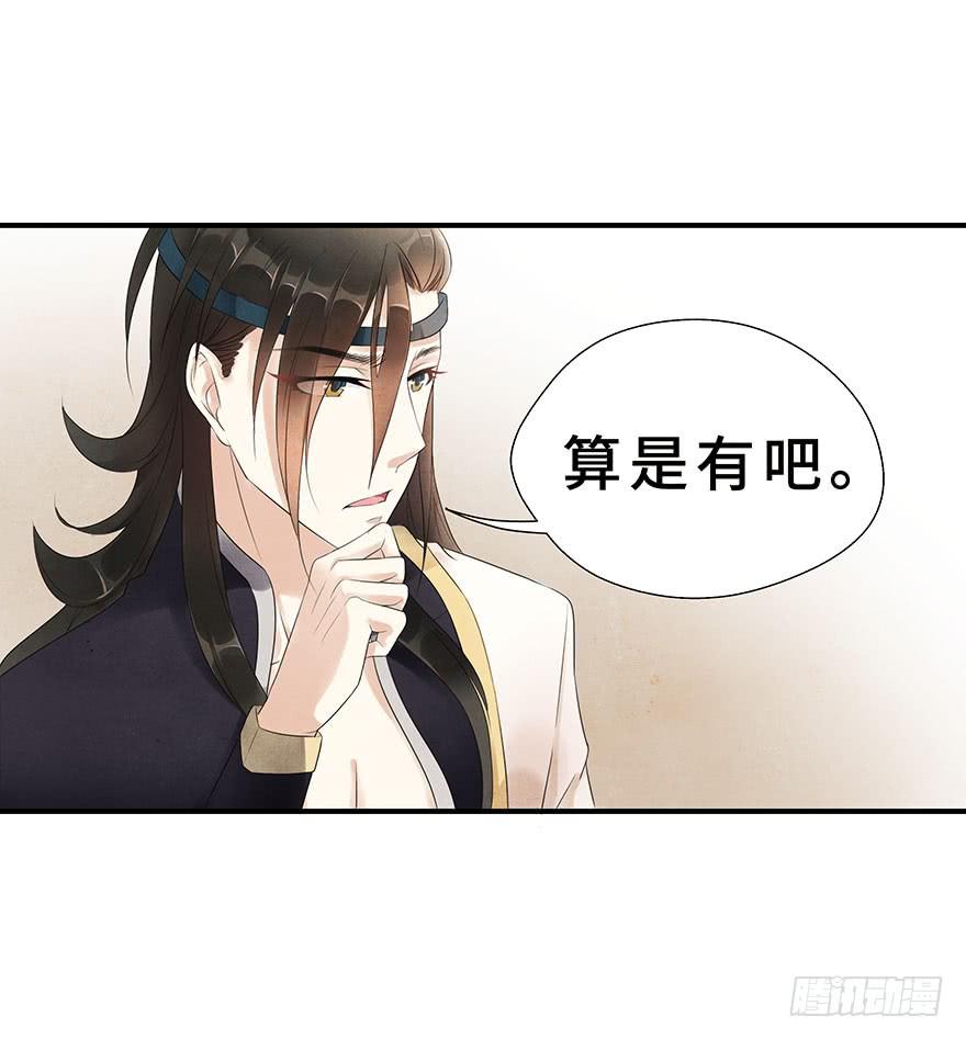 就要跟着你~-第5话