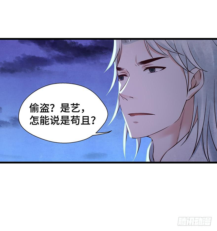 刀客&amp;子宁 险恶(1/2)-第41话