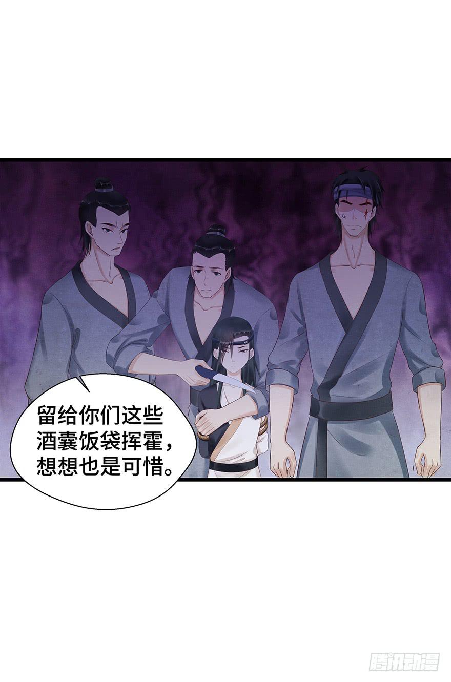 刀客&amp;子宁 险恶(1/2)-第41话