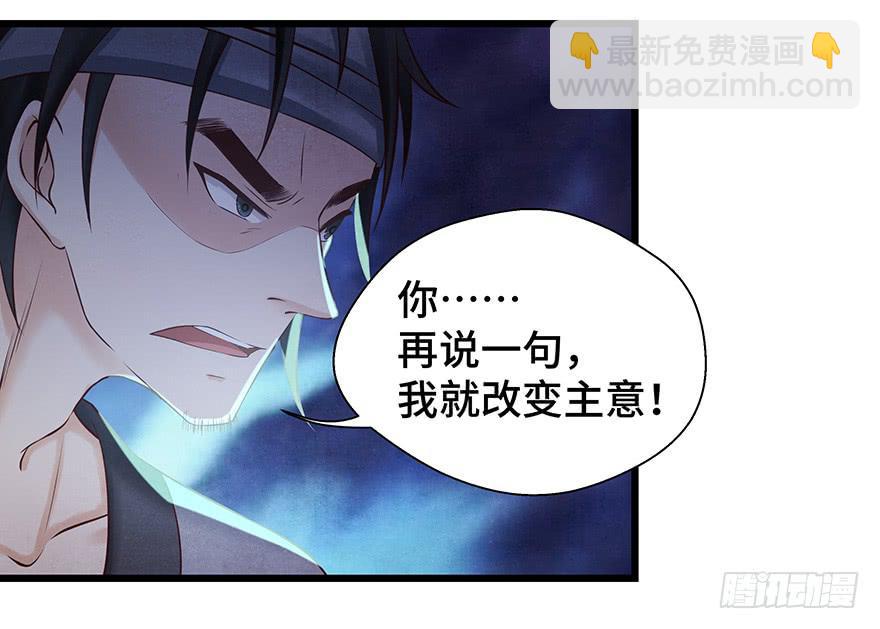 刀客&amp;子宁 险恶(1/2)-第41话