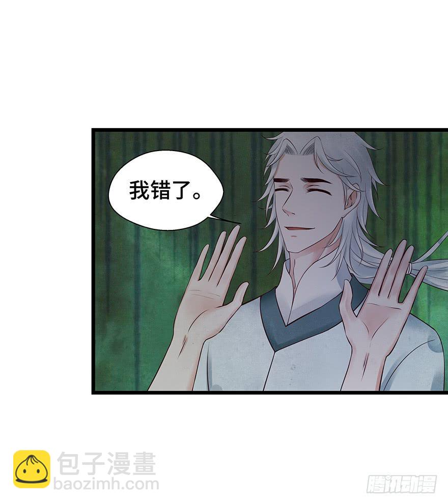 刀客&amp;子宁 险恶(1/2)-第41话