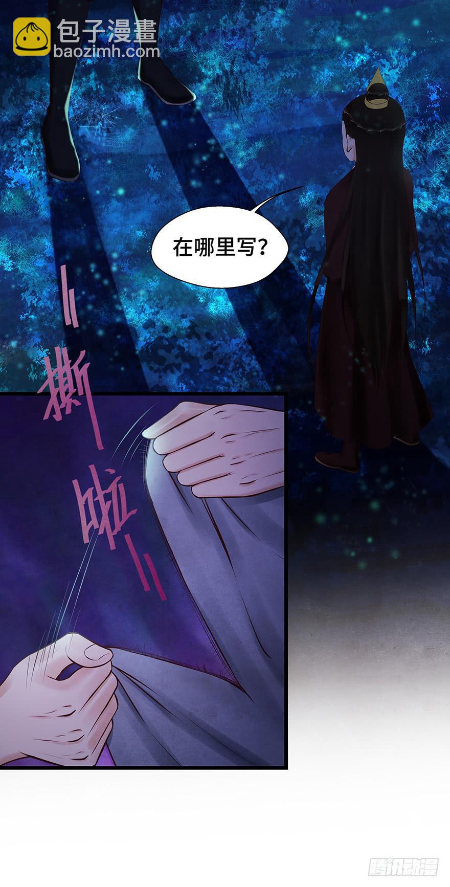 刀客&amp;子宁 险恶(1/2)-第41话