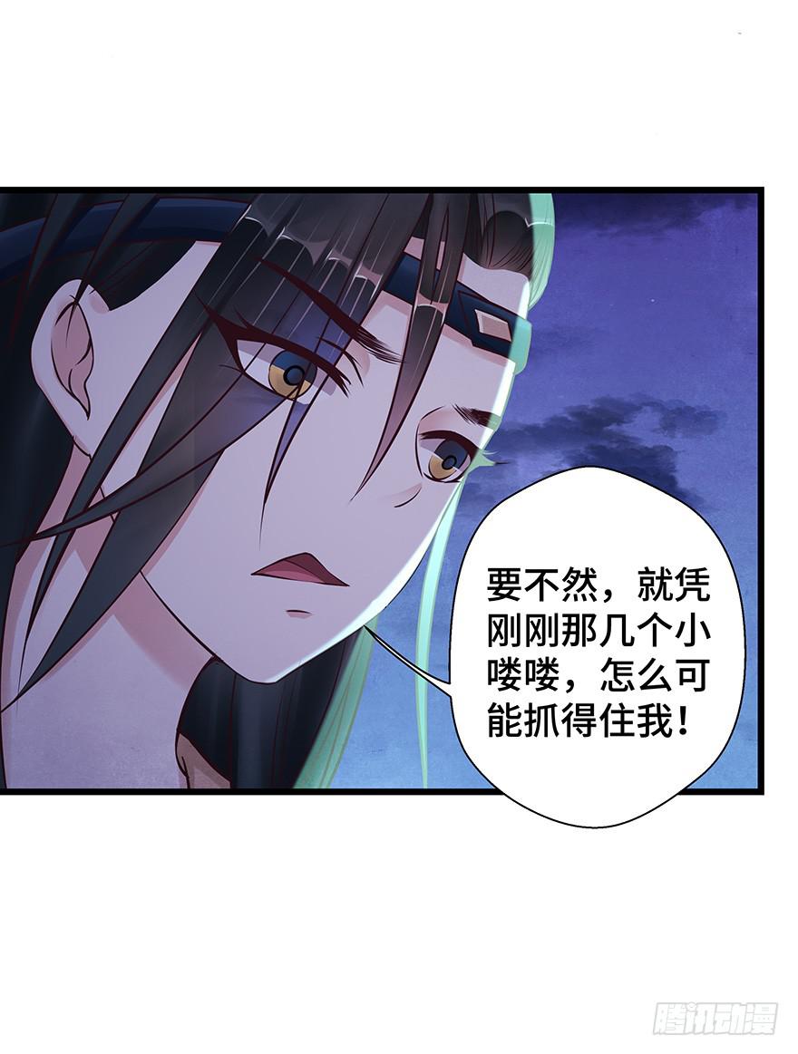 刀客&amp;子宁 险恶(1/2)-第41话