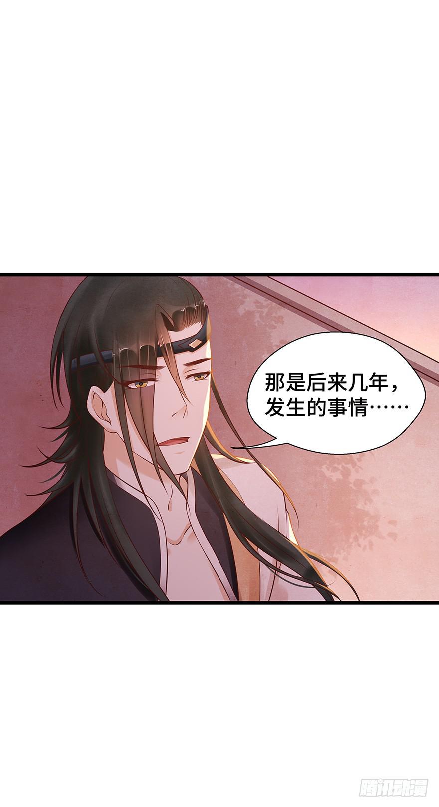 刀客&amp;子宁 险恶(1/2)-第41话