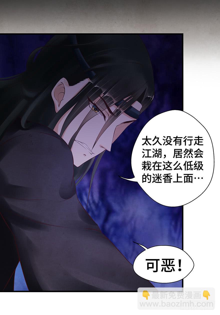 救人（上）(1/2)-第43话