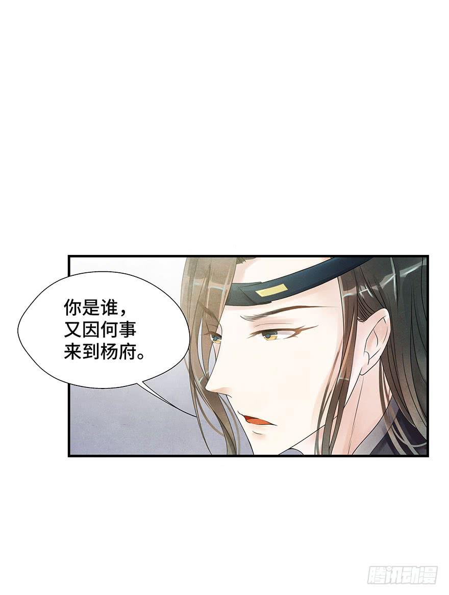 偶遇大小姐~(1/2)-第7话