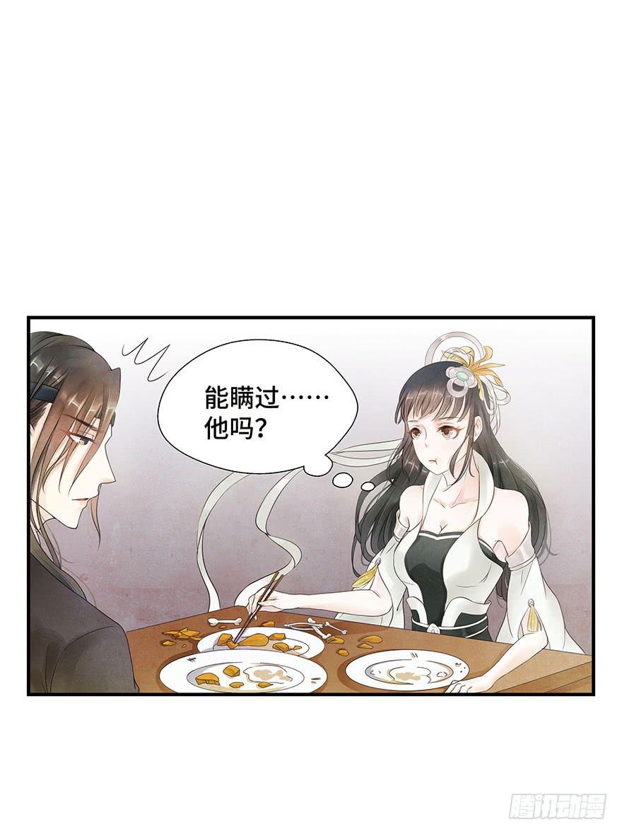 偶遇大小姐~(1/2)-第7话