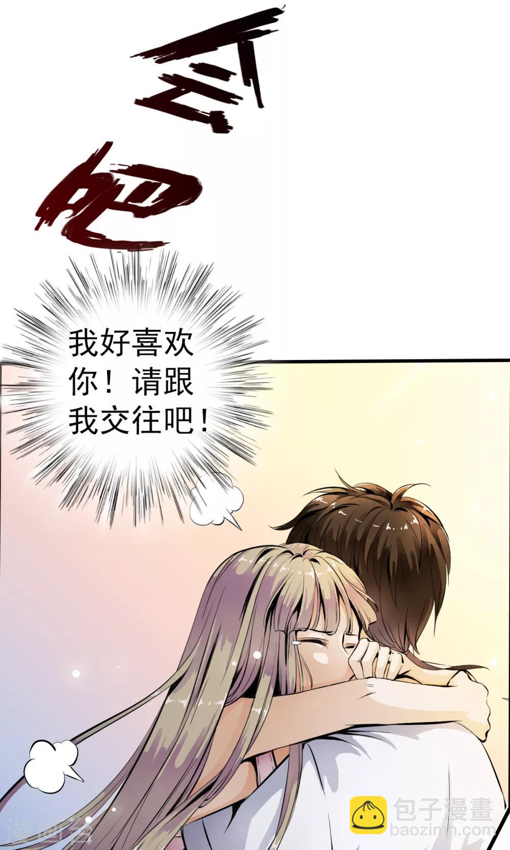 第1话 天？？这是什么鬼？(1/2)-第1话