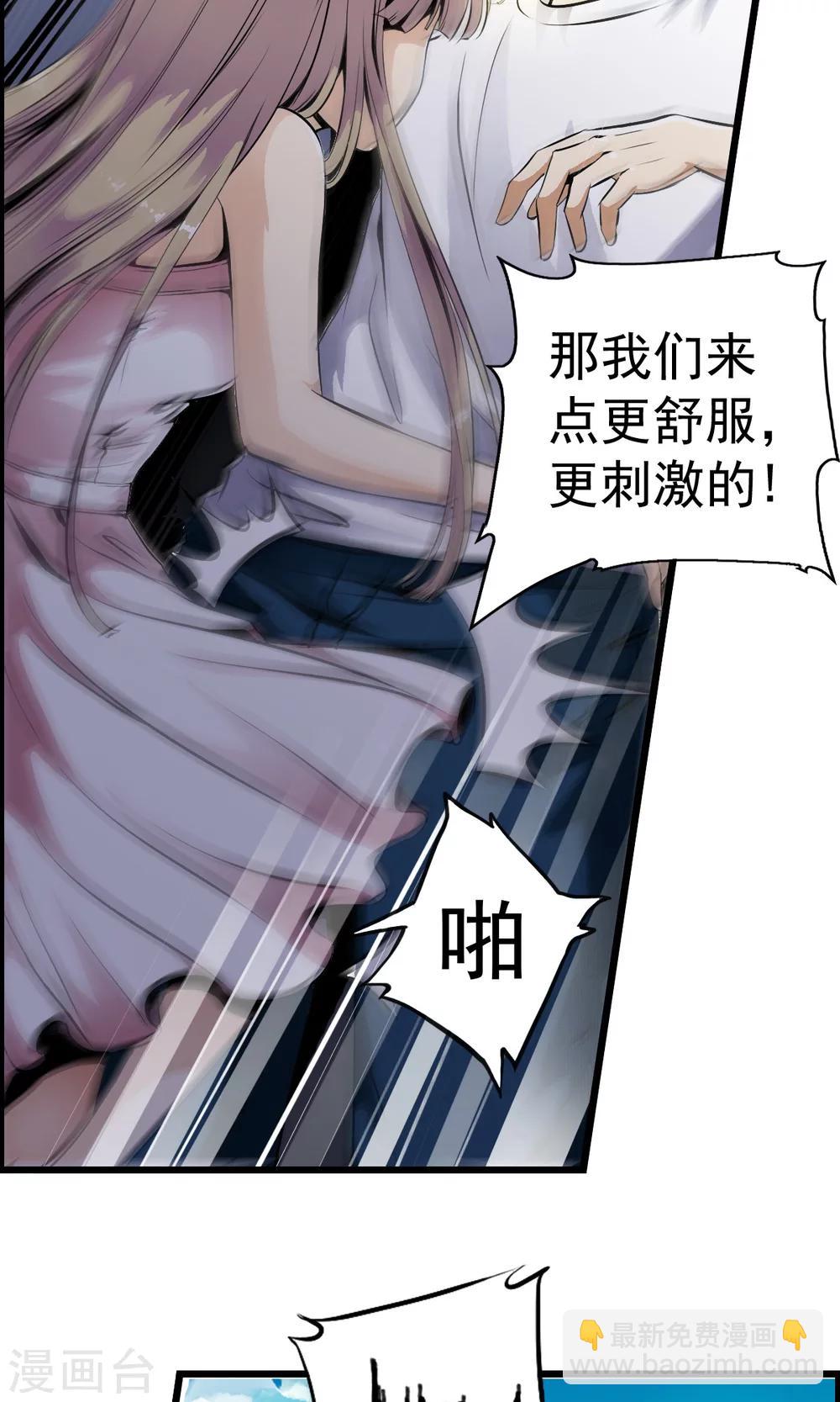 第1话 天？？这是什么鬼？(1/2)-第1话