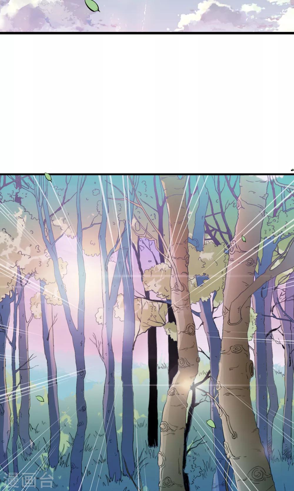 第1话 天？？这是什么鬼？(1/2)-第1话