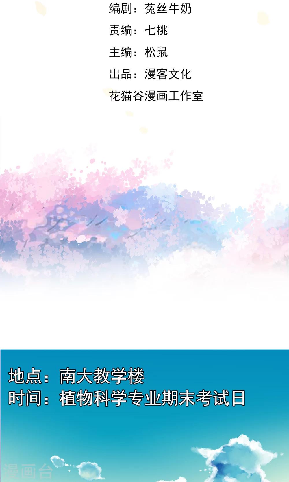 第1话 天？？这是什么鬼？(1/2)-第1话