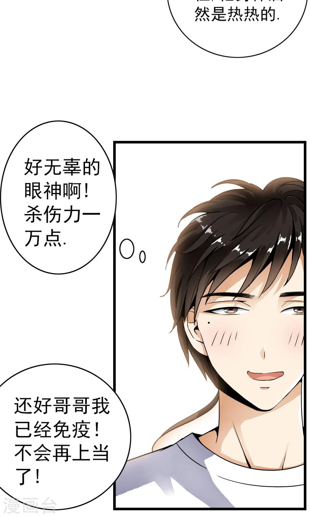 第1话 天？？这是什么鬼？(1/2)-第1话