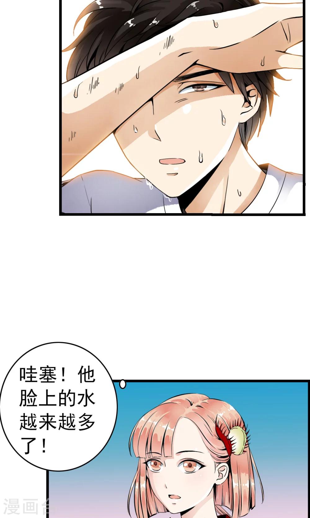 第1话 天？？这是什么鬼？(1/2)-第1话