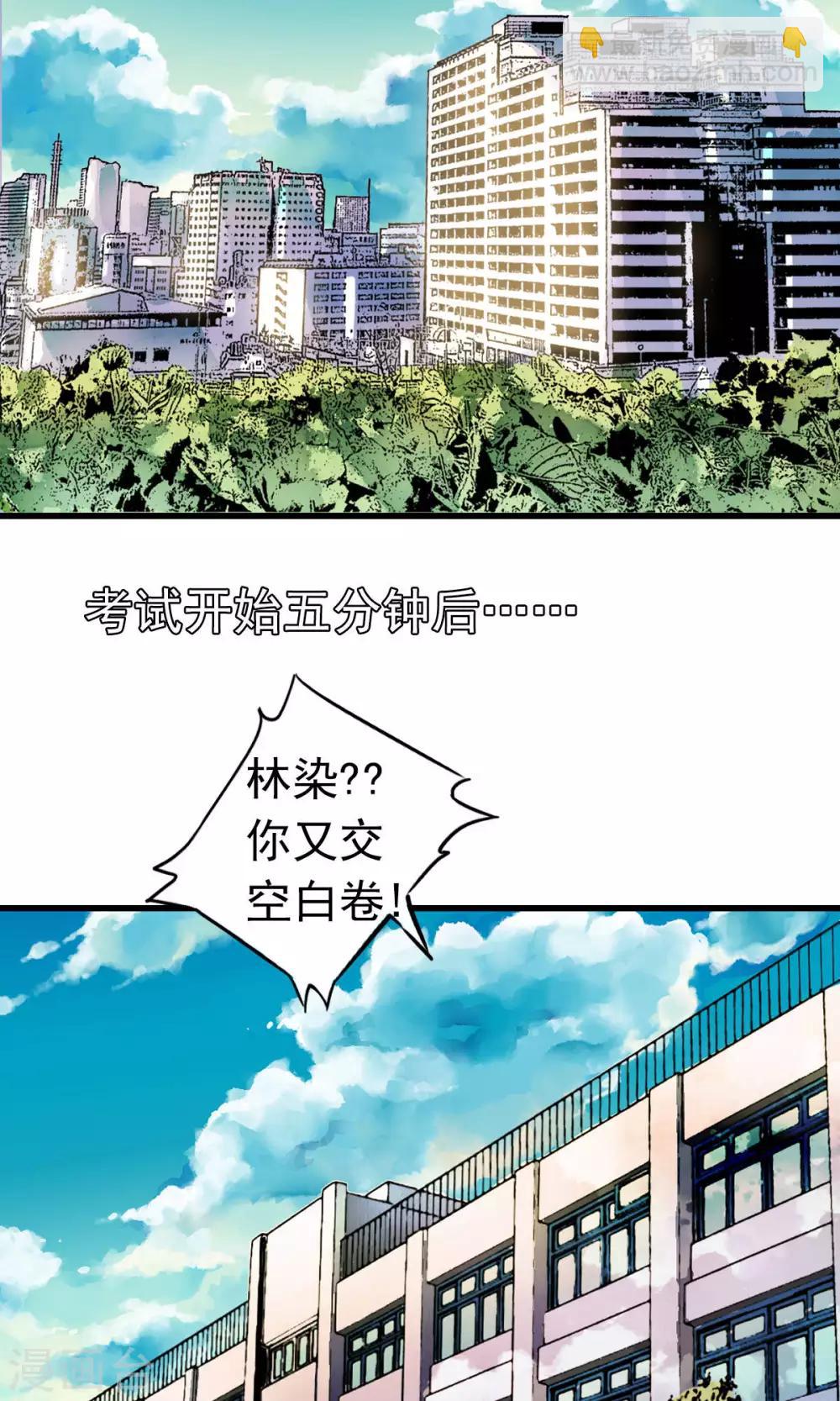 第1话 天？？这是什么鬼？(1/2)-第1话