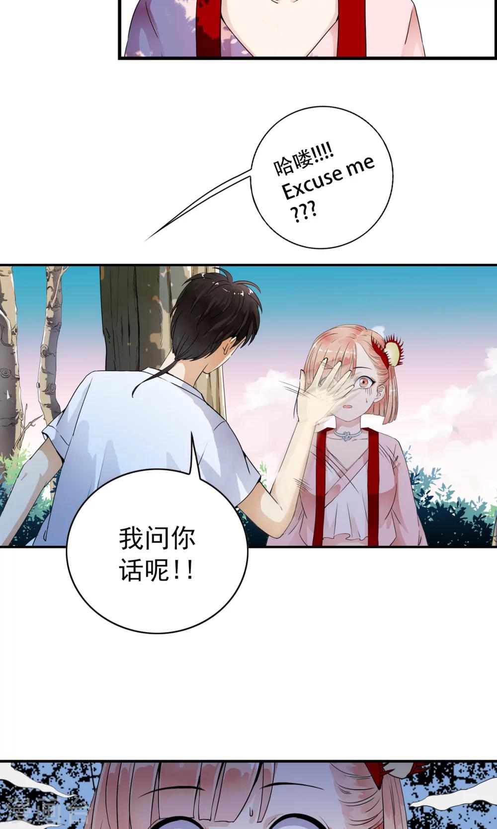 第1话 天？？这是什么鬼？(1/2)-第1话