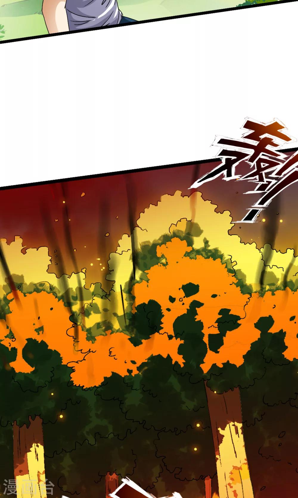 第1话 天？？这是什么鬼？(1/2)-第1话