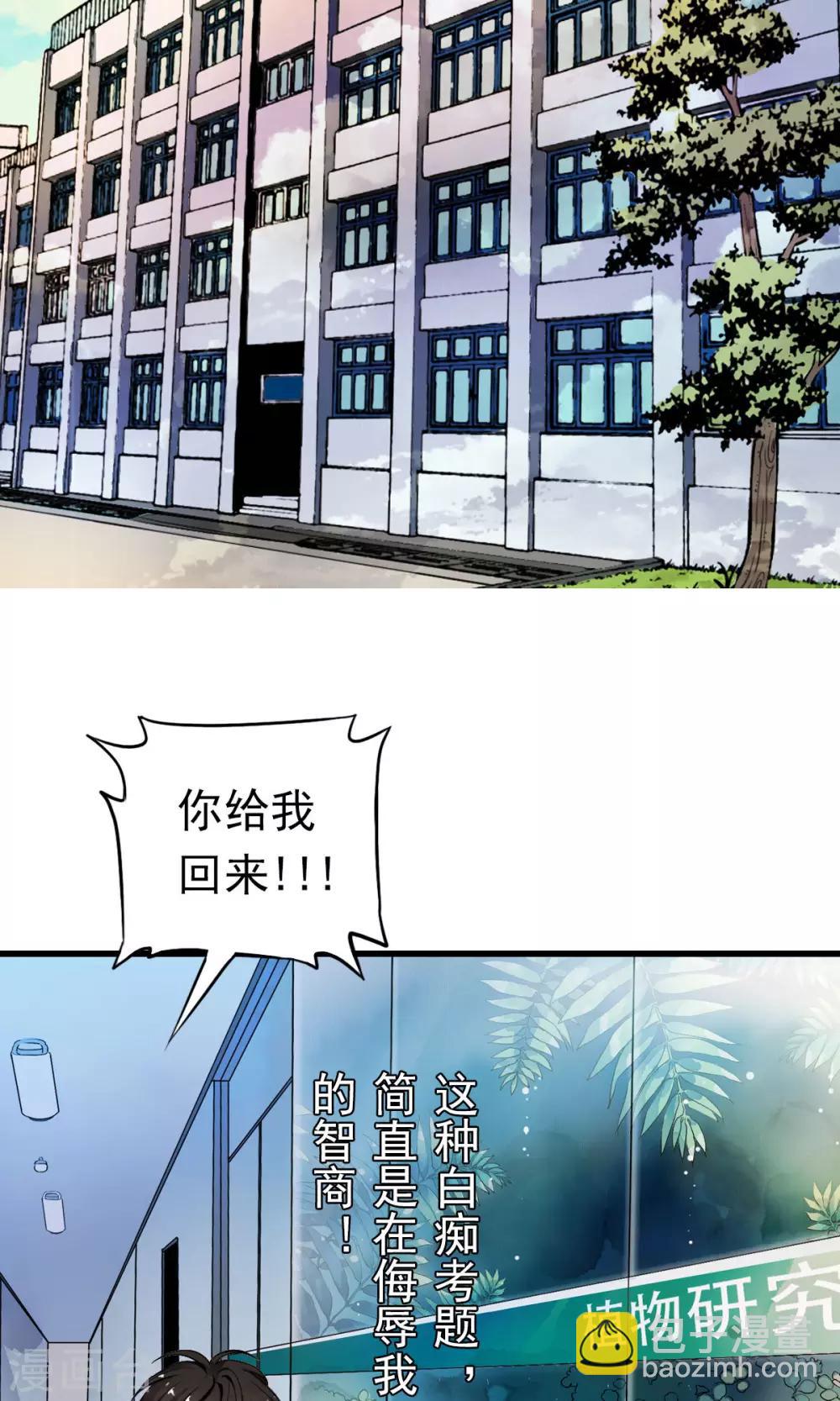 第1话 天？？这是什么鬼？(1/2)-第1话